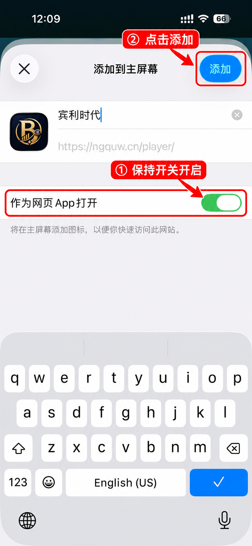已标注截图：红框、箭头及①②标出作为网页 App 打开开关和右上角添加，先保持开关开启，再点击添加。